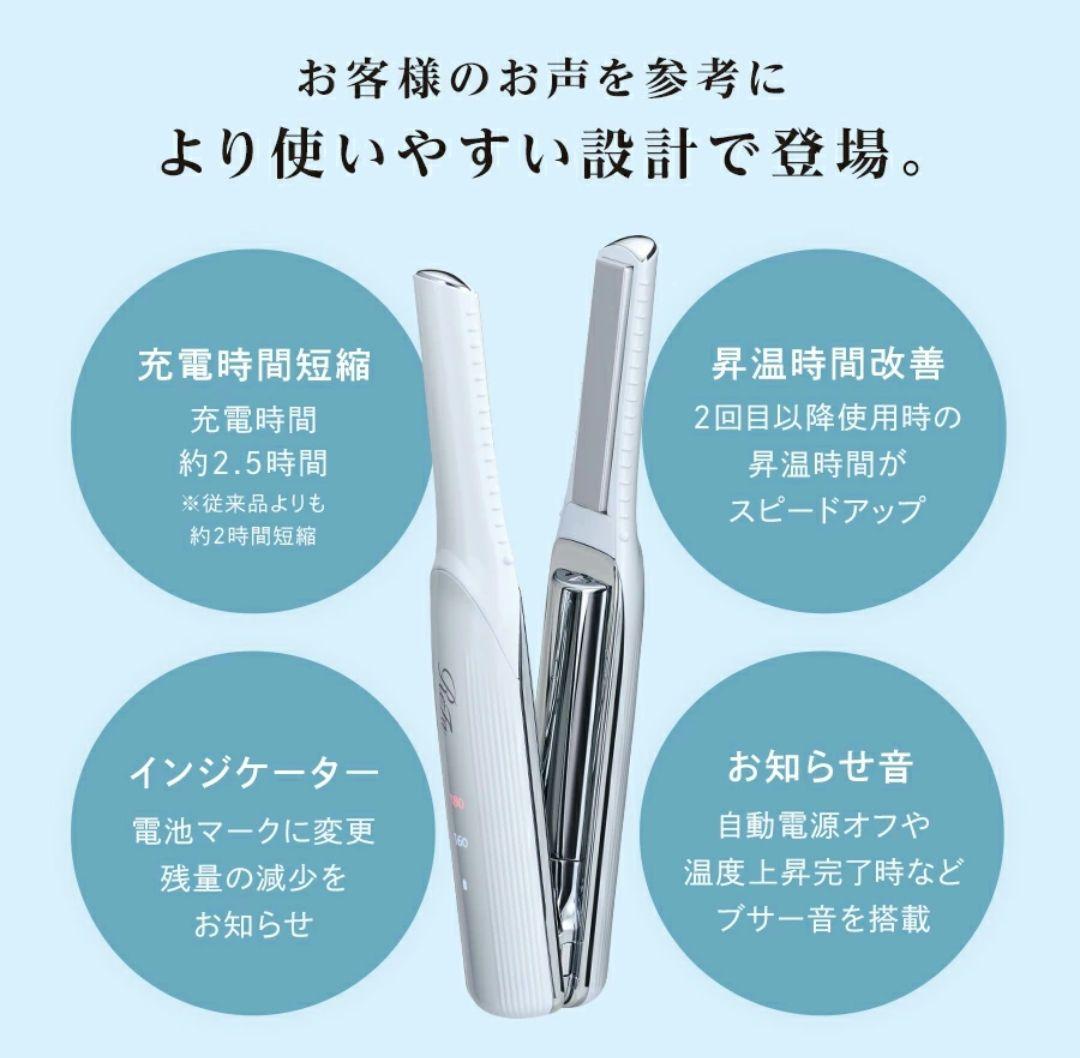 【新品未使用】Refa リファ　フィンガーアイロンST ブラック