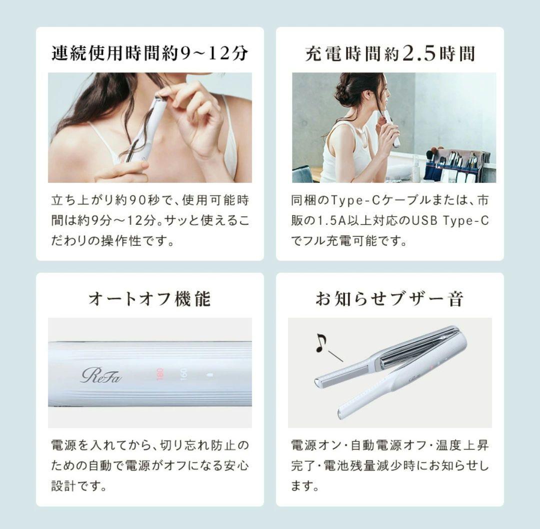 【新品未使用】Refa リファ　フィンガーアイロンST ブラック