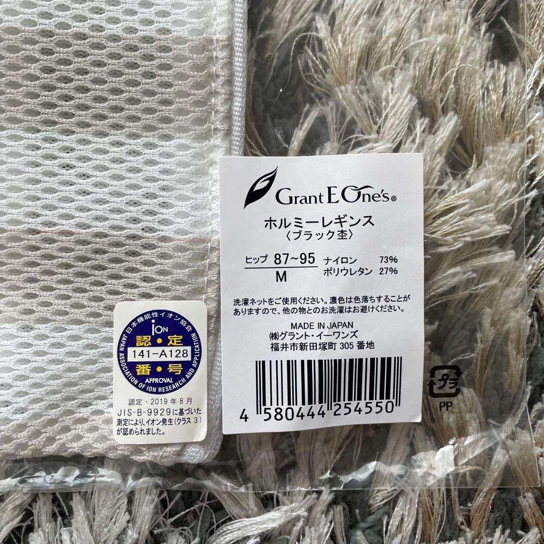 ホルミーレギンス　グラントイーワンズ　Mブラック