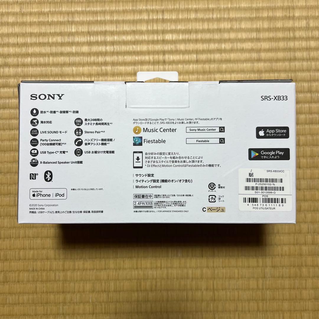 SONY SRS-XB33 ワイヤレススピーカー
