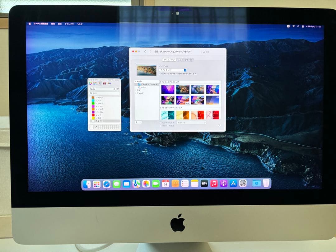 iMac 4K 21.5-inch Late 2015 256GB SSDモデル