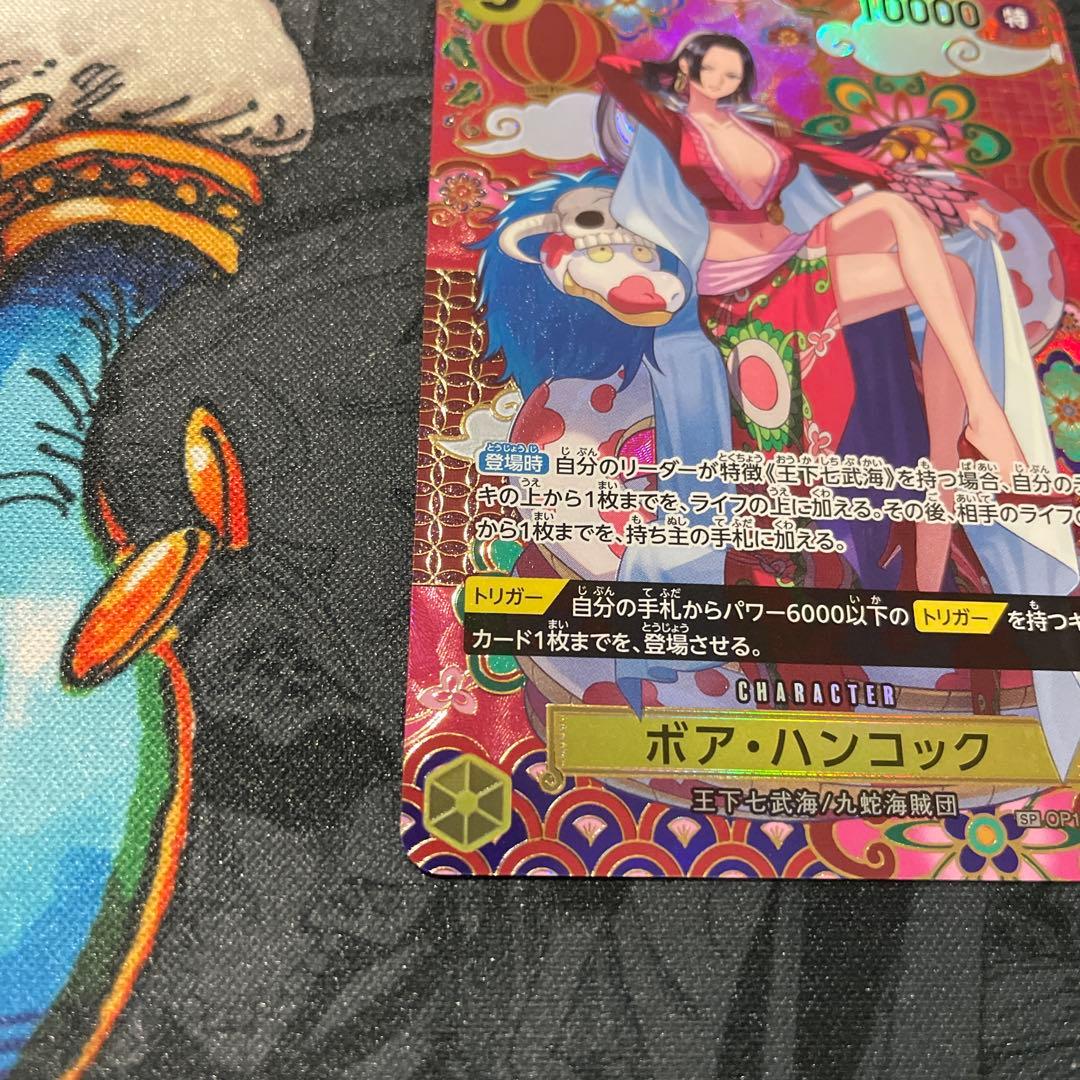 ボア・ハンコック OP14-112 SP