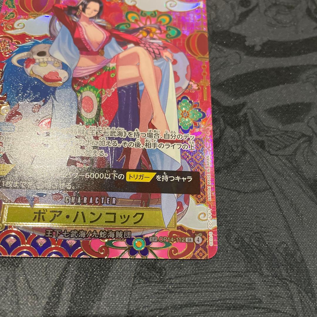 ボア・ハンコック OP14-112 SP