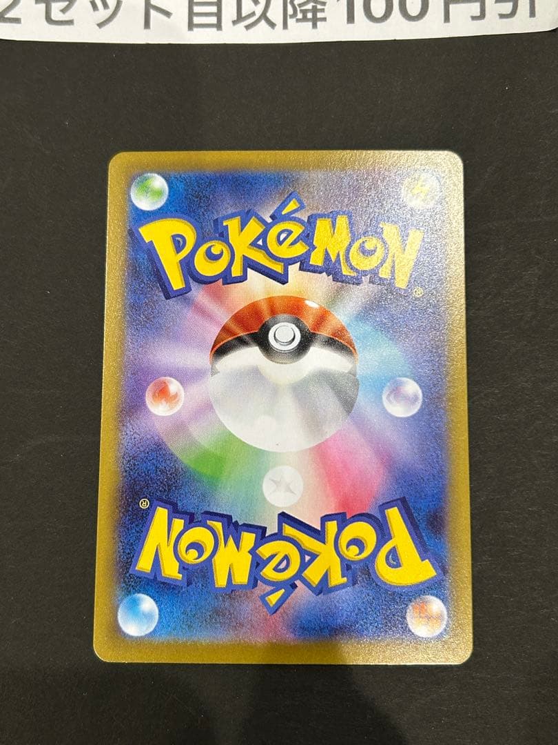 ニャースex sar【ローダー配送】