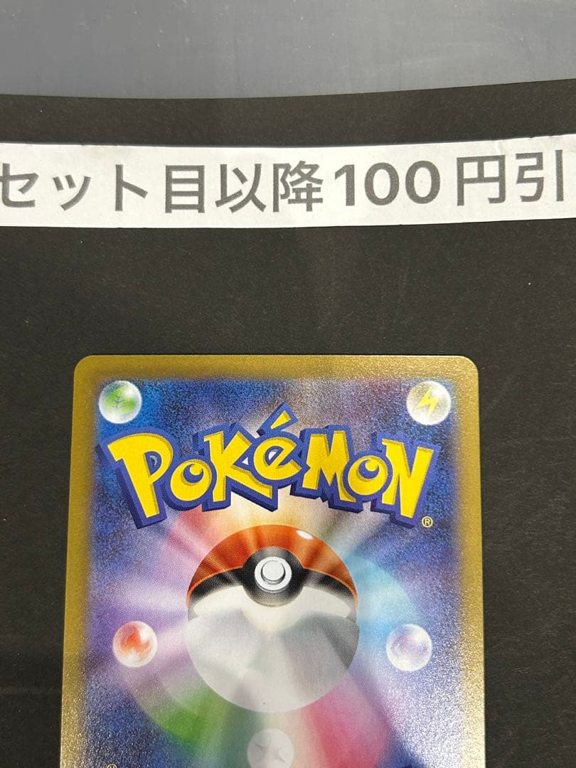 ニャースex sar【ローダー配送】