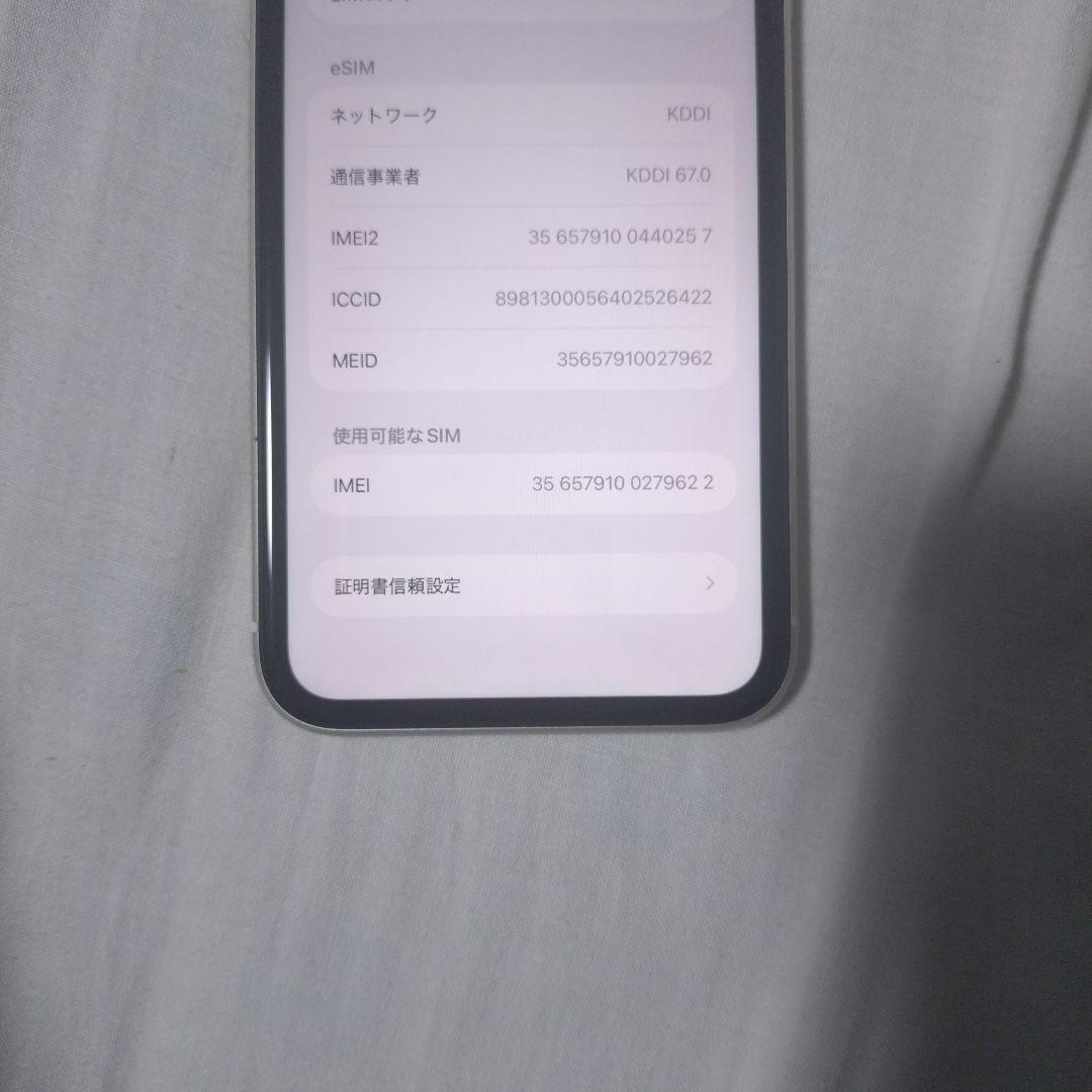 【美品】iPhone11 ホワイト　64GB・SIMフリー版