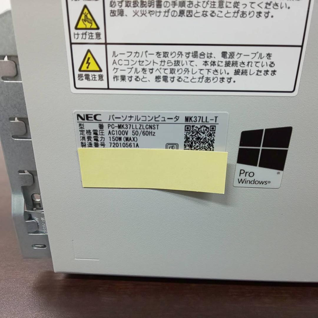 【送料無料】NEC Mate タイプML i3/8GB/Office有