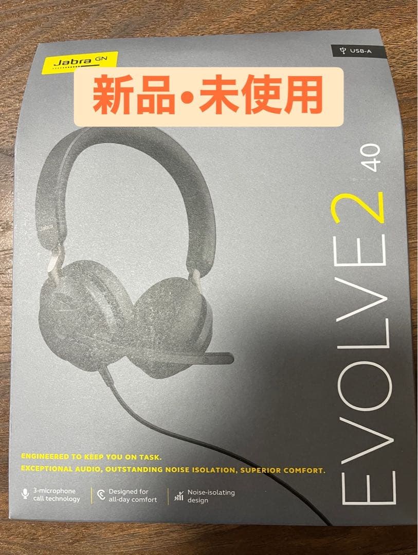 【新品・未開封】Jabra Evolve2 40 ヘッドホン USB-A