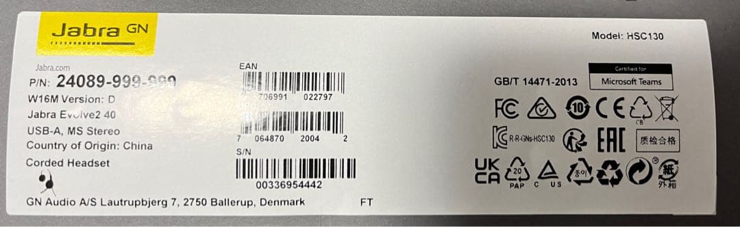 【新品・未開封】Jabra Evolve2 40 ヘッドホン USB-A