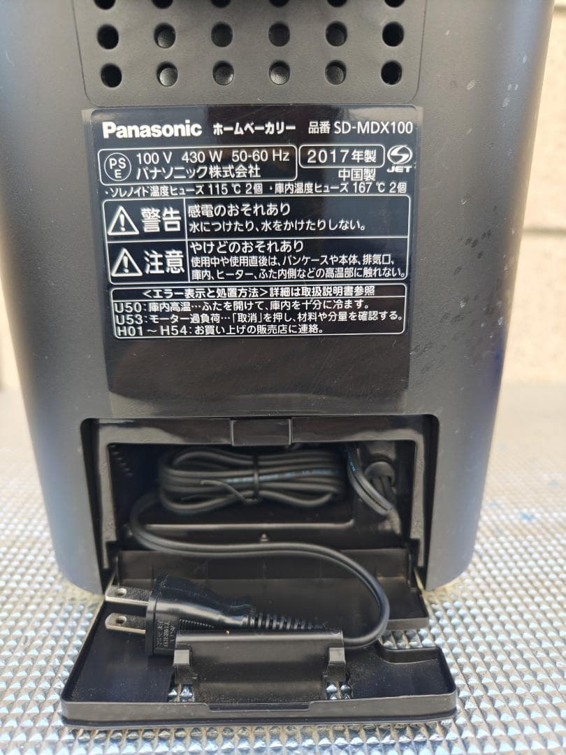 Panasonic SD-MDX100 ホームベーカリー