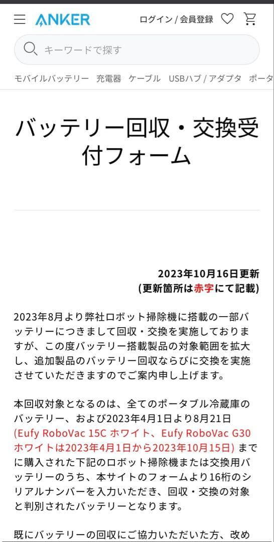 Anker Eufy (ユーフィ) RoboVac X8 Hybrid