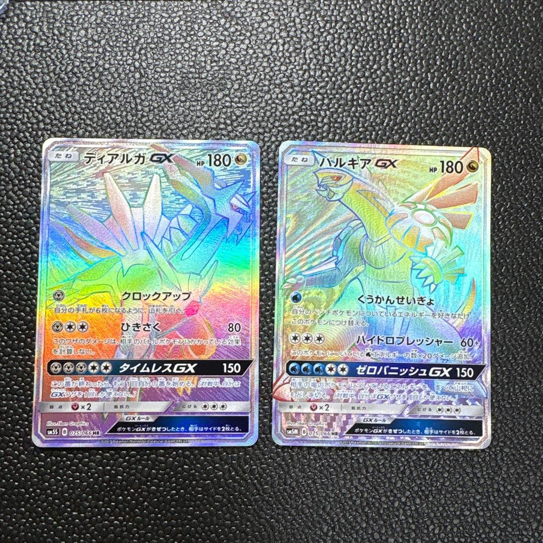 ポケカ　ディアルガ、パルキアGX hr