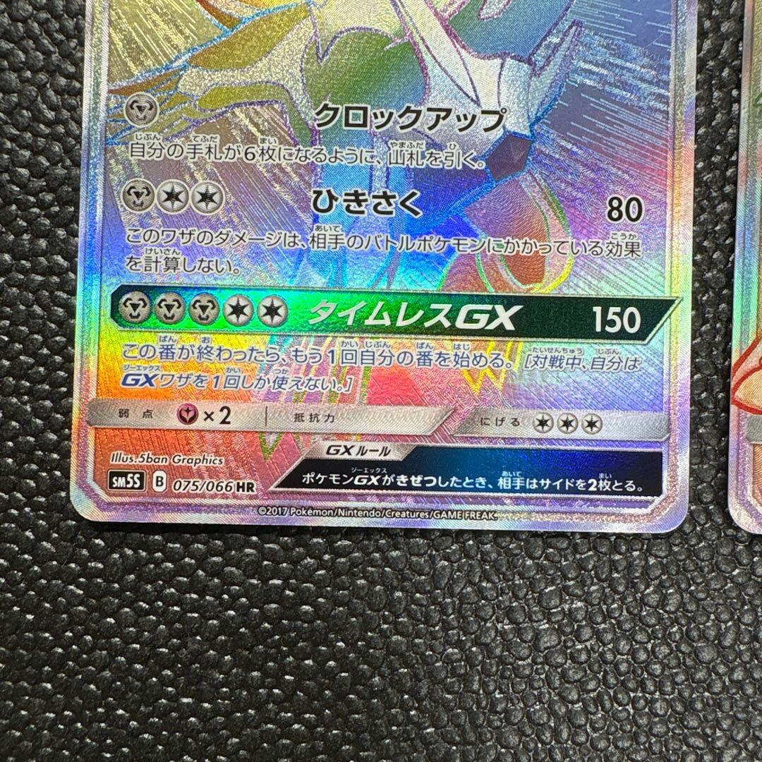 ポケカ　ディアルガ、パルキアGX hr