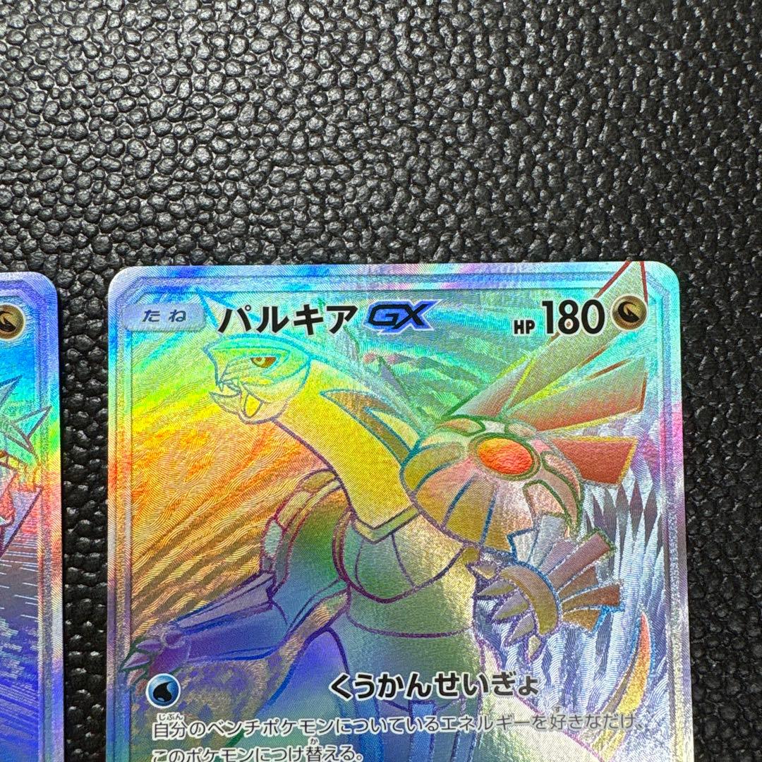 ポケカ　ディアルガ、パルキアGX hr