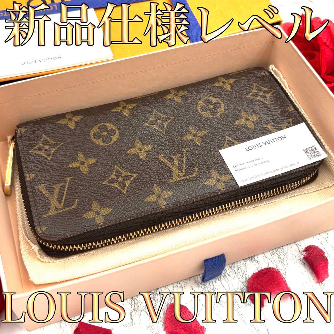 【新品仕様】 ルイヴィトン モノグラム ジッピーウォレット 長財布