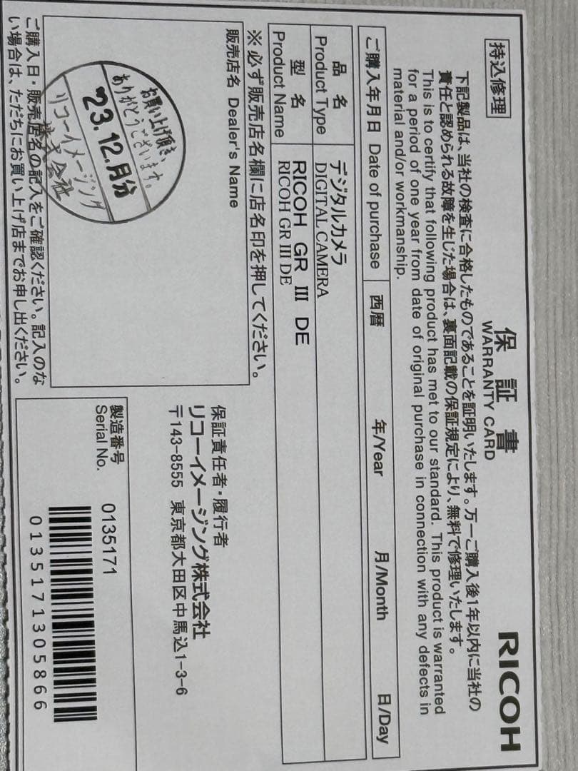 RICOH GR3 diary Edition 中古美品