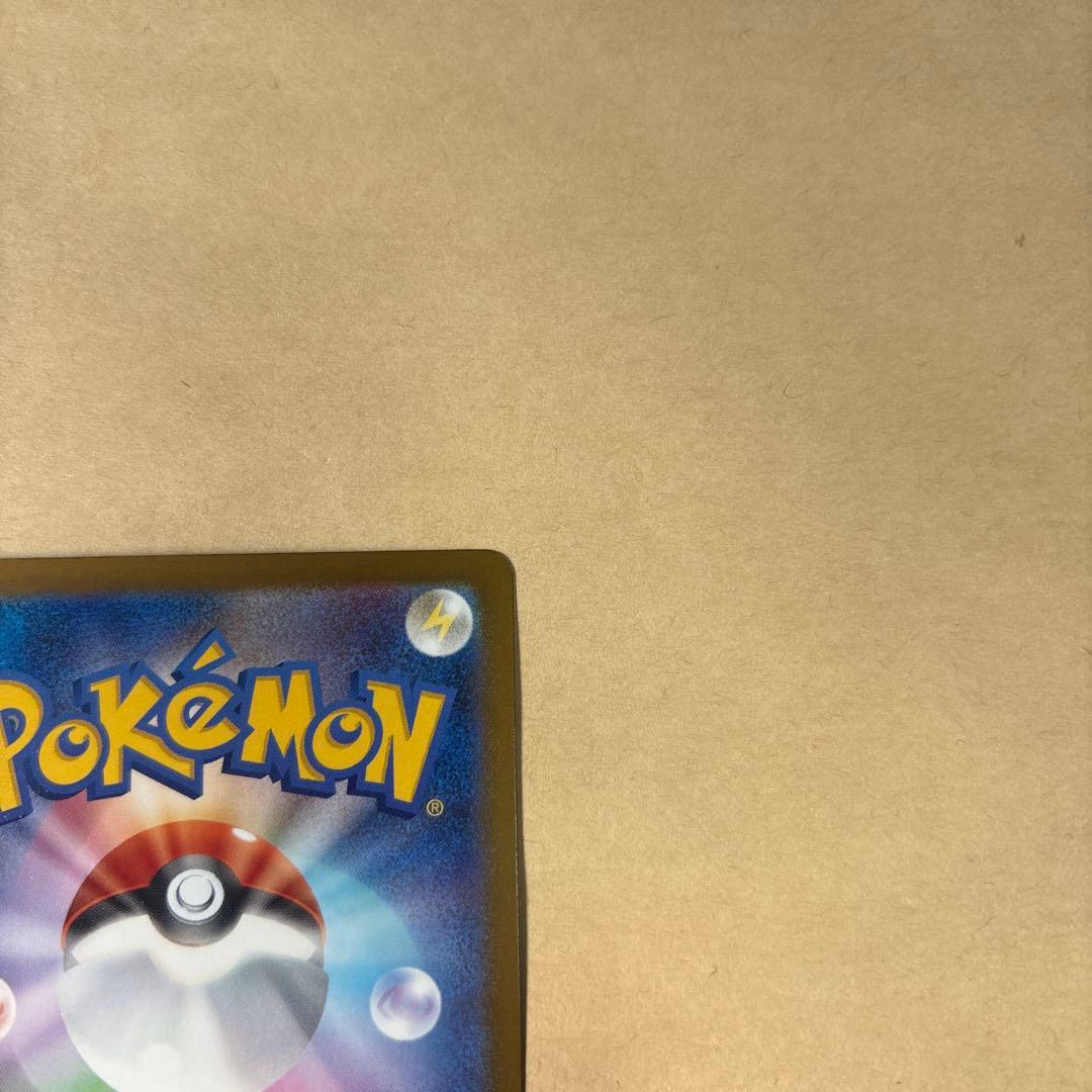 ポケカ　メガカイリューex mur