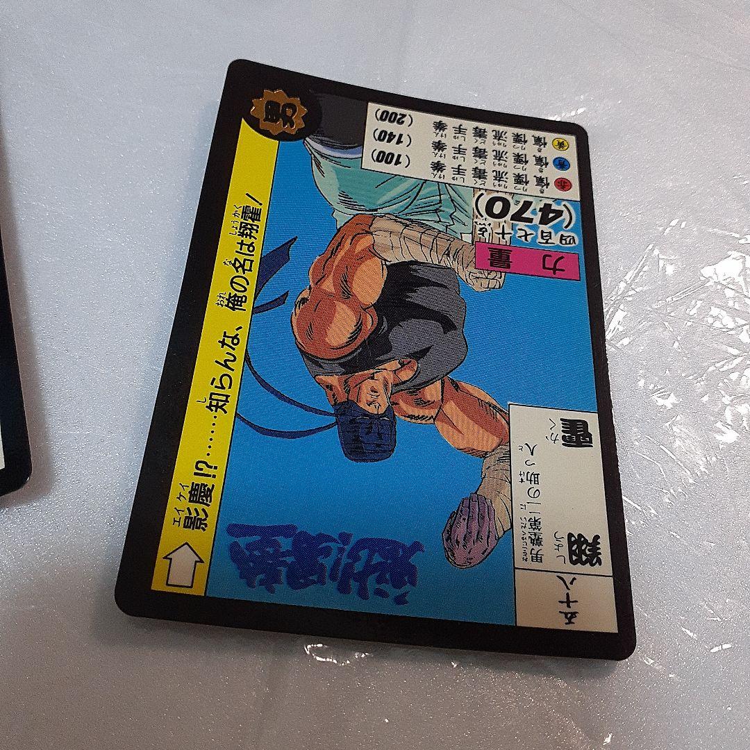 魁!男塾 1990年代カードダス 影慶 合計2点セット