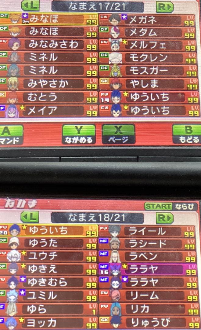 優先出品】選手キズナアイテム多数イナズマイレブンGOギャラクシースーパーノヴァ