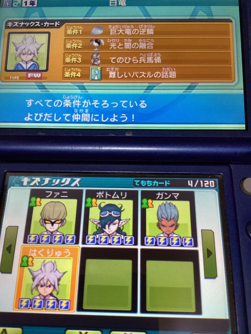 優先出品】選手キズナアイテム多数イナズマイレブンGOギャラクシースーパーノヴァ