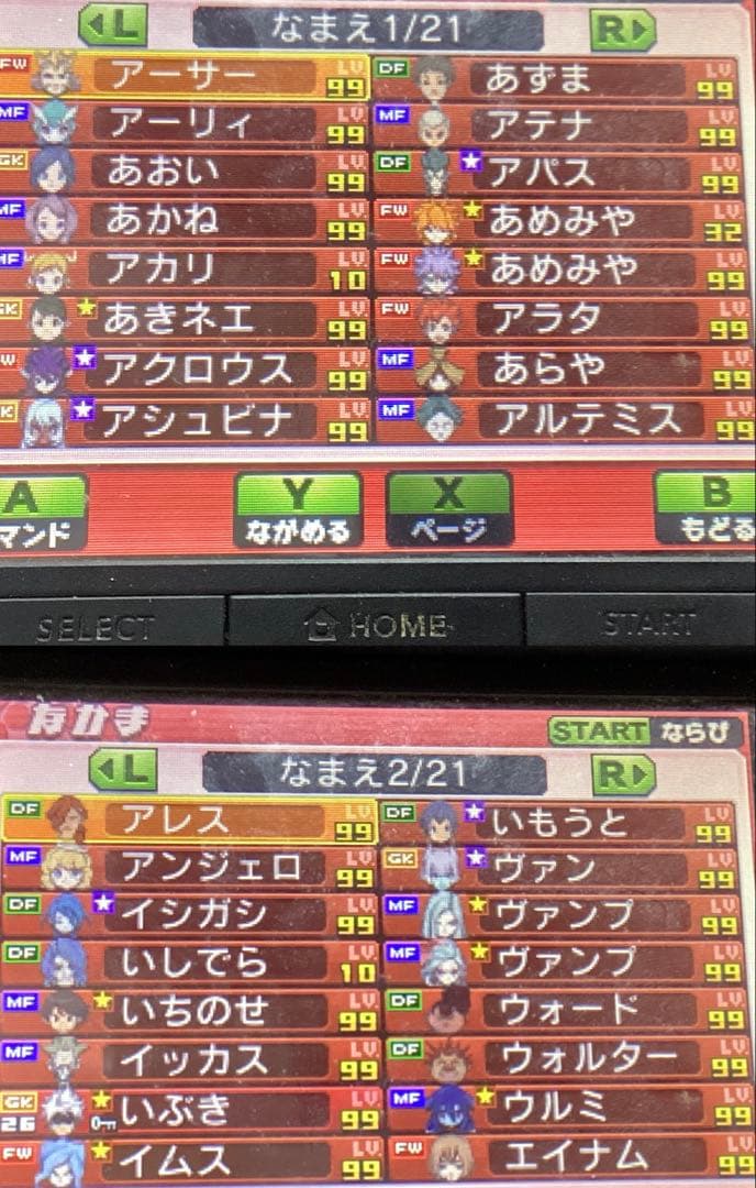 優先出品】選手キズナアイテム多数イナズマイレブンGOギャラクシースーパーノヴァ