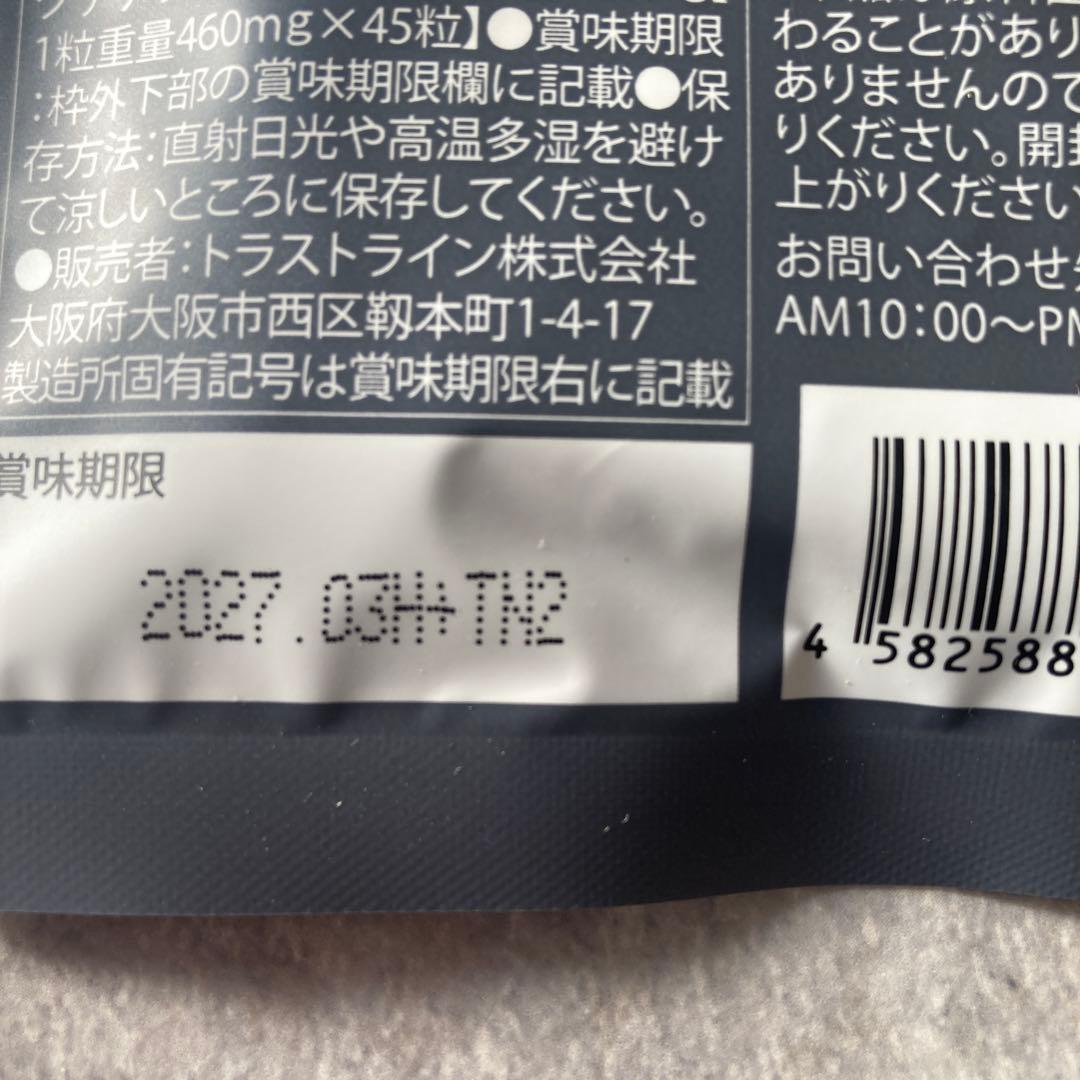 KILLER BURNER II ダイエットサプリ 45粒　3袋