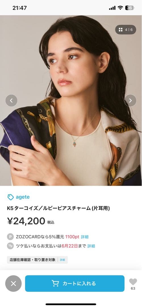 ✴︎専用✴︎ agete アガット　チャーム　K5 ルビー　ターコイズ