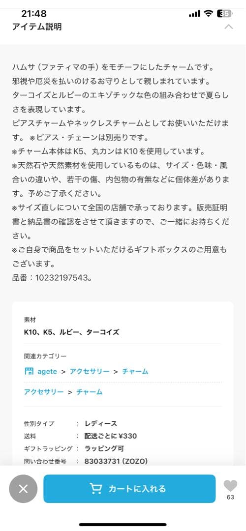 ✴︎専用✴︎ agete アガット　チャーム　K5 ルビー　ターコイズ