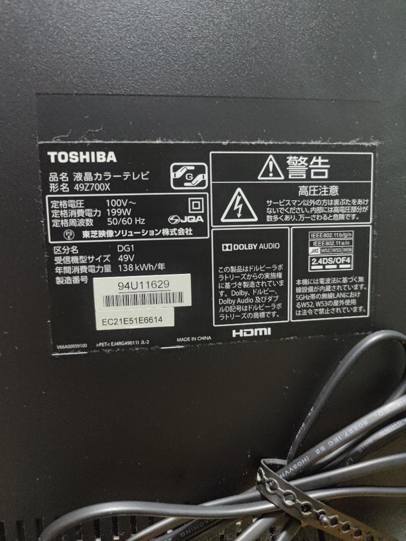 東芝 REGZA 49Z700X