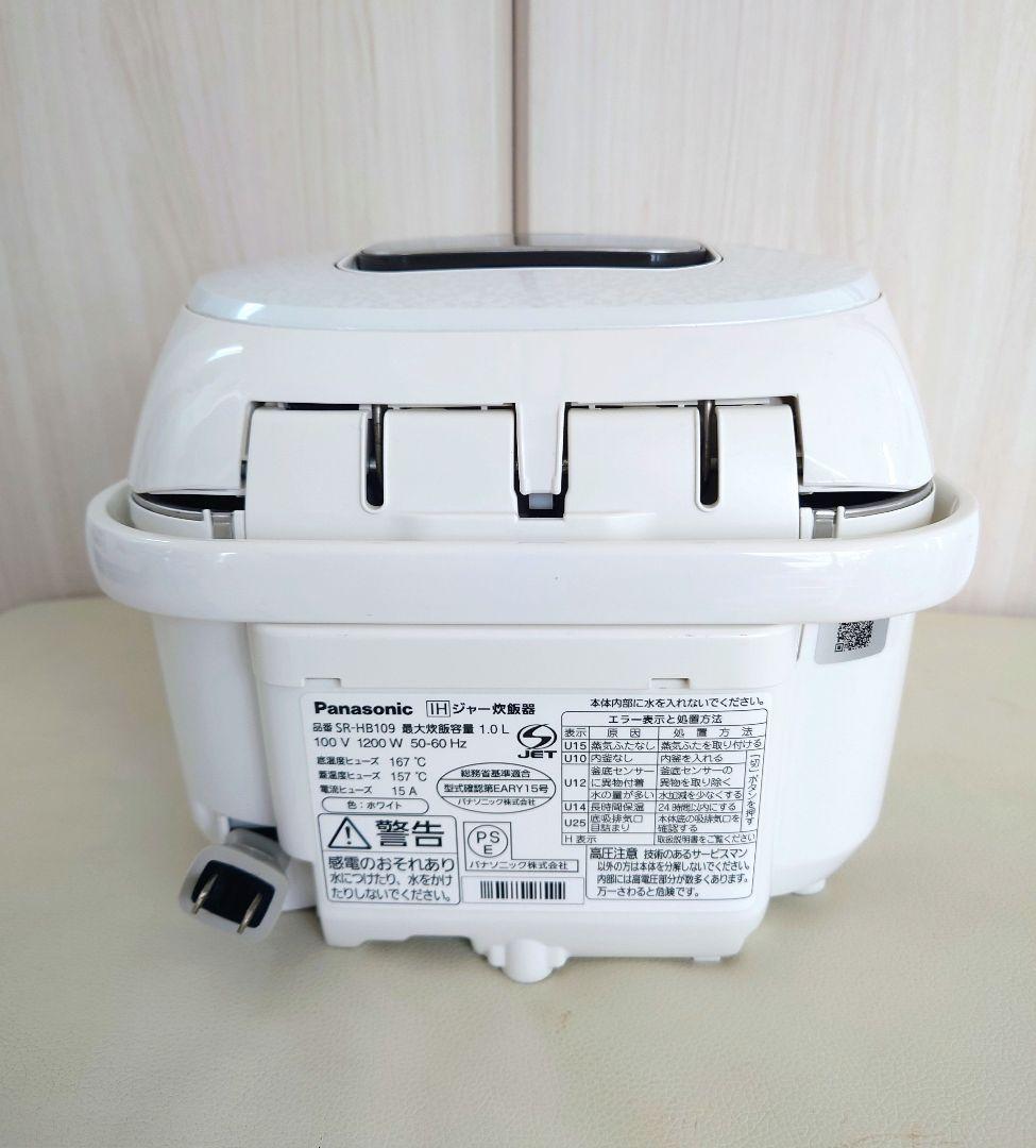 パナソニック IHジャー炊飯器　5.5合炊き SR-HB109 ダイヤモンド銅釜
