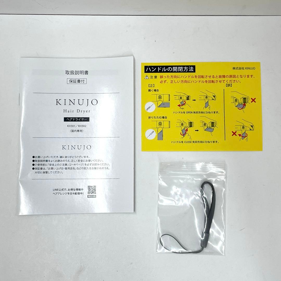 KINUJO Hair Dryer KH301 ホワイト