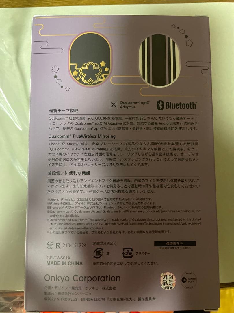 ONKYO ワイヤレスイヤホン　薬研藤四郎　刀剣乱舞　山下誠一郎