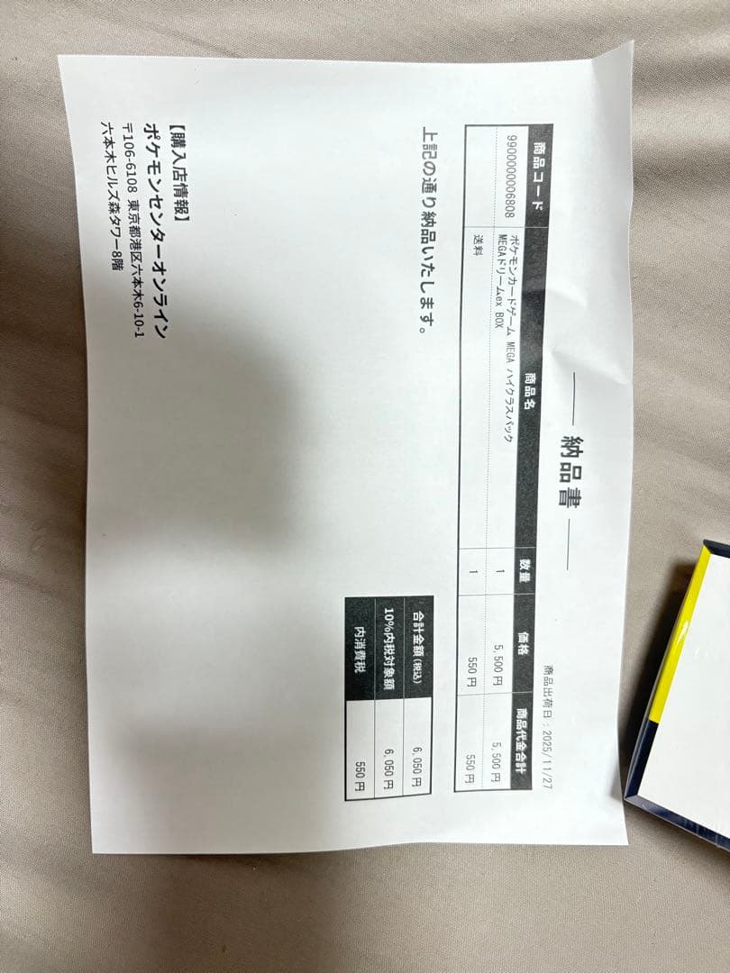 復*！様 ポケモンハイクラスパックMEGAドリームex BOX シュリンクあり