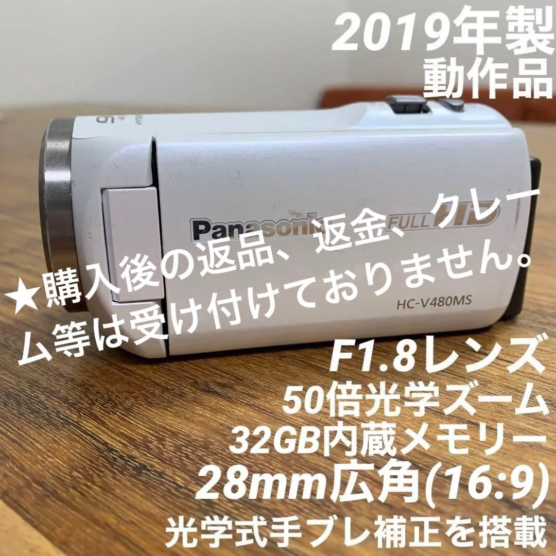 正規品 Panasonic HC-V480MS 上位モデル　動作品
