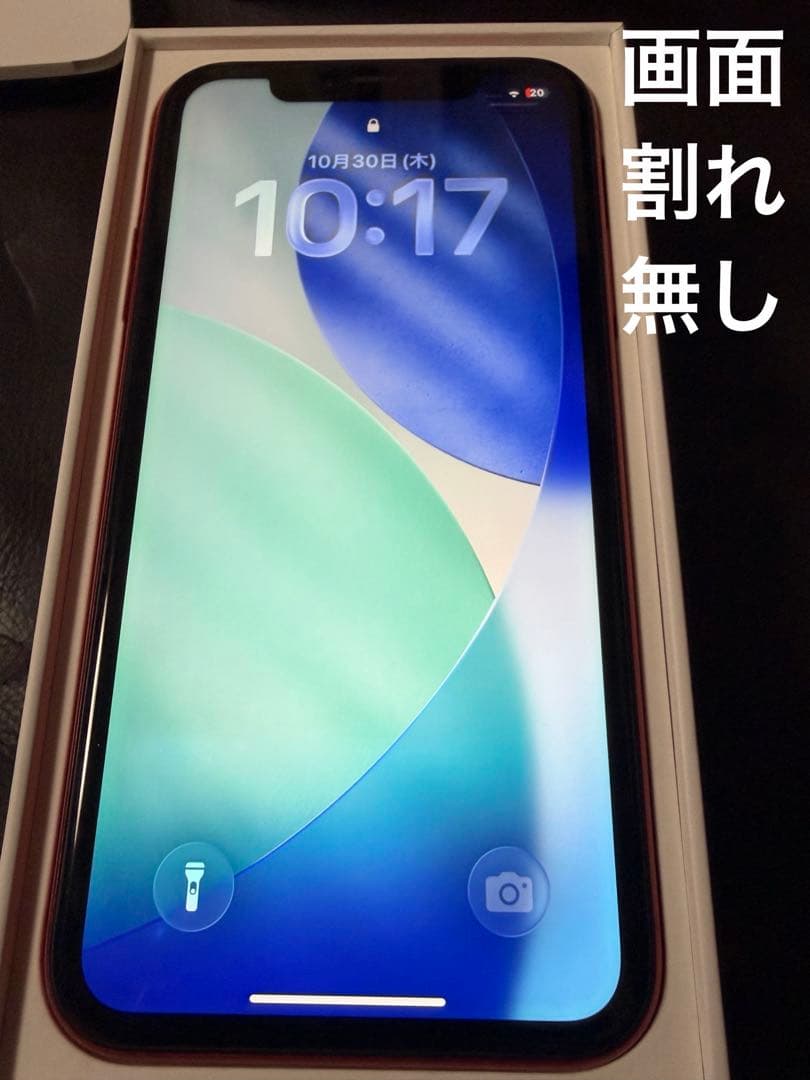 iPhone11 本体 128GB レッド 保護フィルム付き 完動品