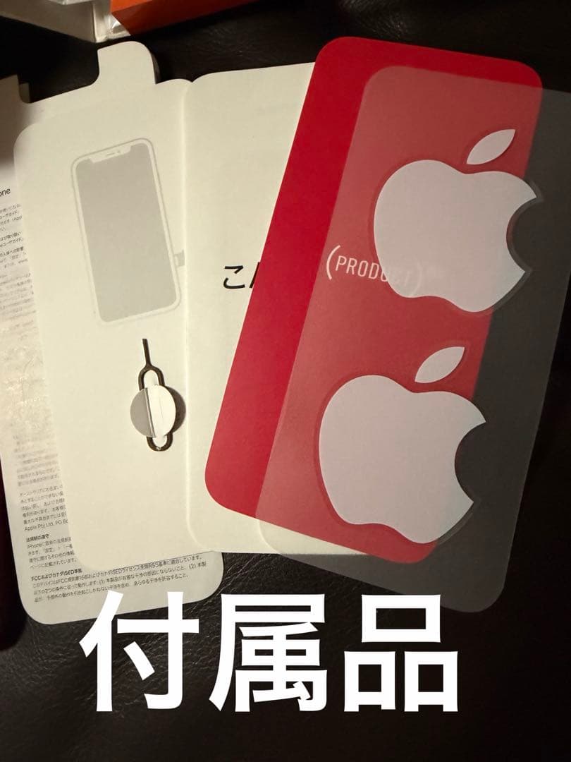 iPhone11 本体 128GB レッド 保護フィルム付き 完動品