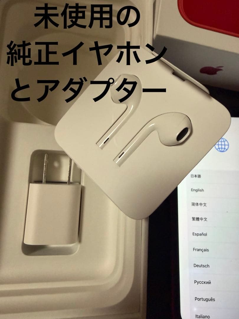 iPhone11 本体 128GB レッド 保護フィルム付き 完動品