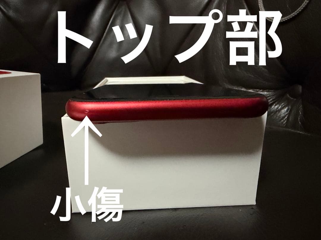 iPhone11 本体 128GB レッド 保護フィルム付き 完動品