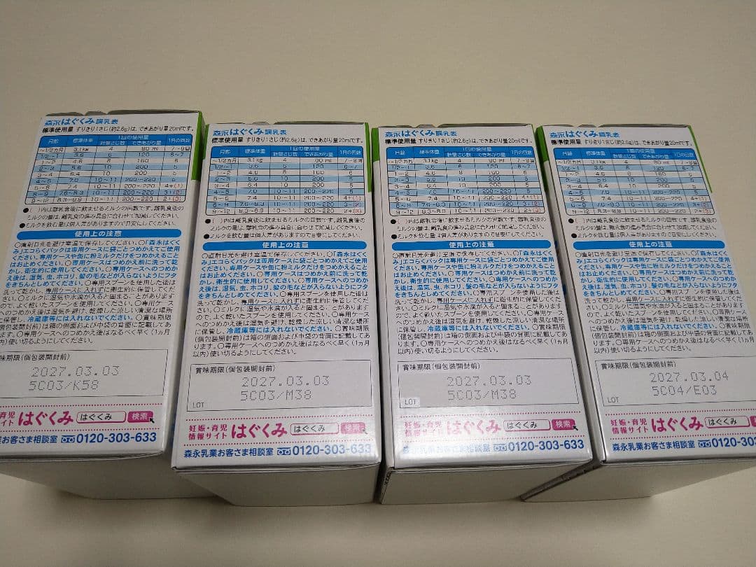 森永 はぐくみ エコらくパック 800g 7個、スティックタイプ 1箱