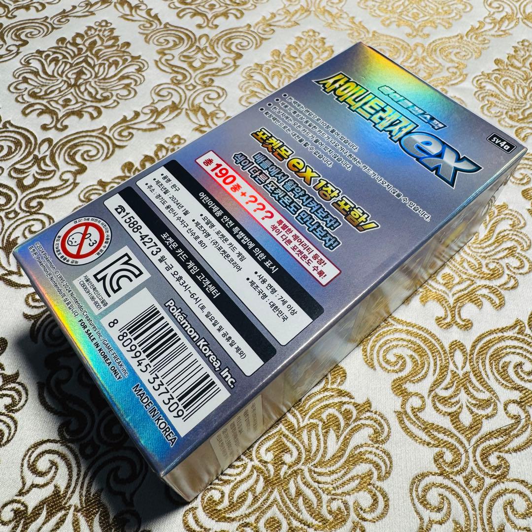 ポケカ シャイニートレジャーex ハイクラスパック 2BOX