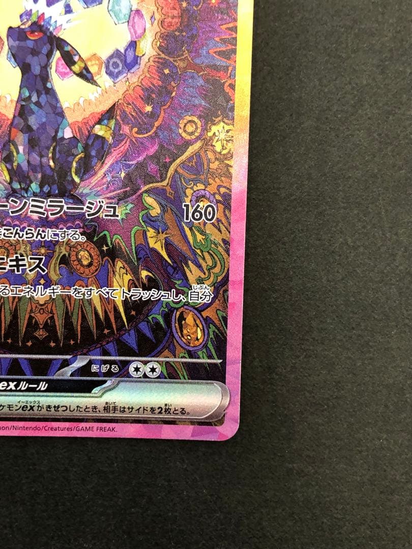 ブラッキーex SAR 217/187