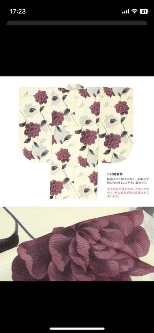 花柄着物・袴セット