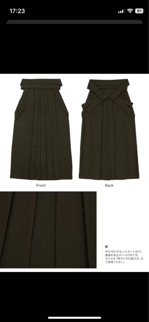 花柄着物・袴セット