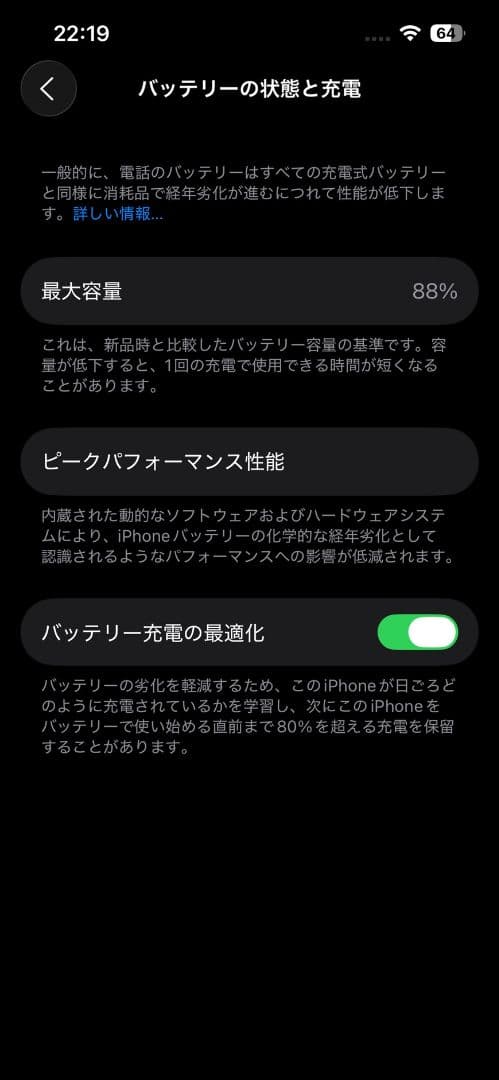 iPhone 13 スターライト 128GB