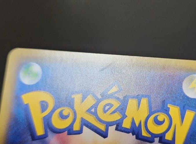 ポケモンカード　サトシのピカチュウ　プロモ　071/SM-P