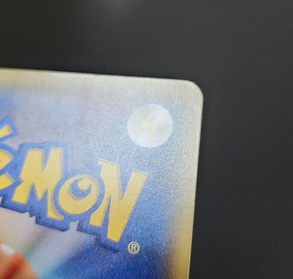 ポケモンカード　サトシのピカチュウ　プロモ　071/SM-P