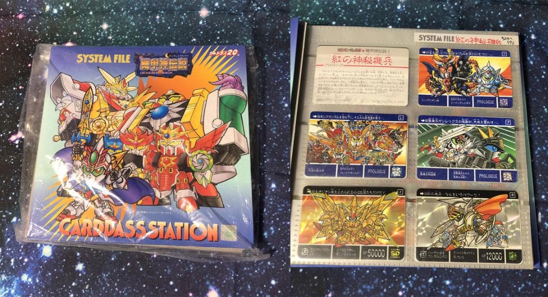 当時物 SDガンダム外伝 カードダス 機甲神伝説 176枚フルコンプ
