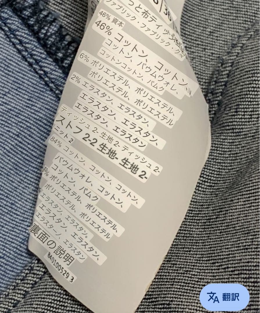 ★ Marissa様マックスマーラデニムジャケット伸縮❤︎ ぼかし染めボーダー　L