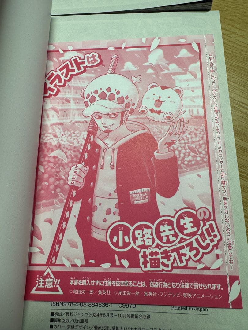 ワンピース 学園 10 トラファルガー・ロー特典カード付き2冊セット