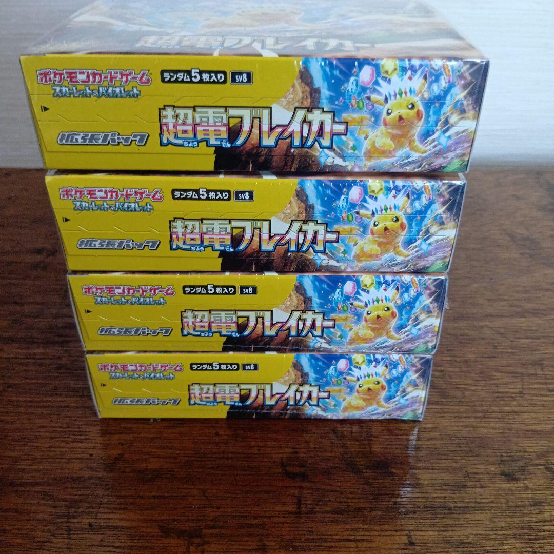 ポケモンカード　超電ブレイカー　4BOX シュリンク付き